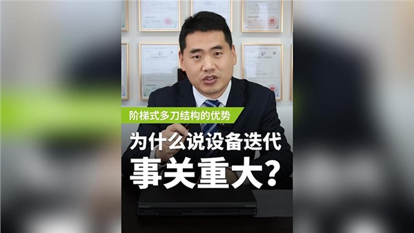 什么叫設備迭代？為什么說它事關重大？